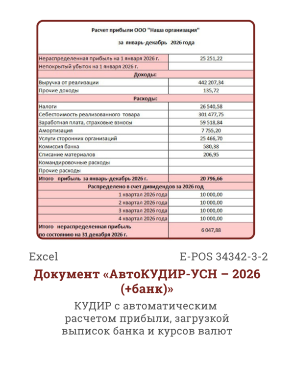 Готовые Excel-расчеты 1