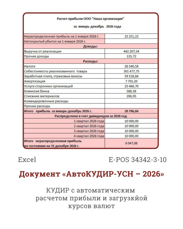 Готовые Excel-расчеты 2
