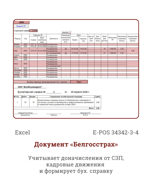 Готовые Excel-расчеты 3