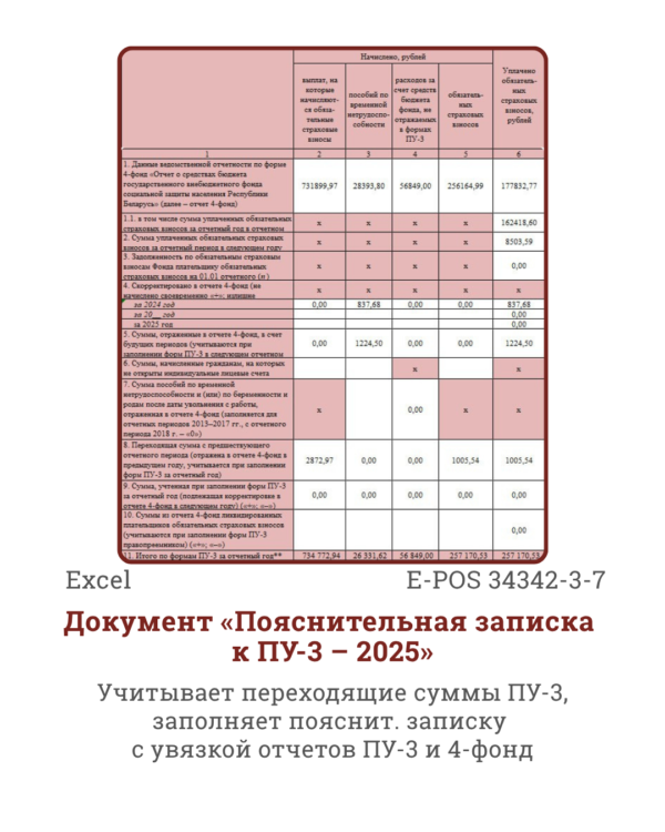 Готовые Excel-расчеты 5