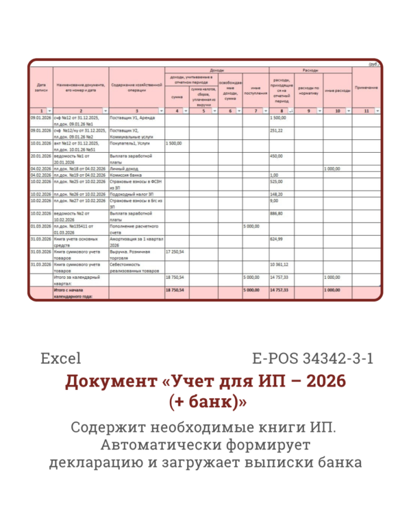Готовые Excel-расчеты 6