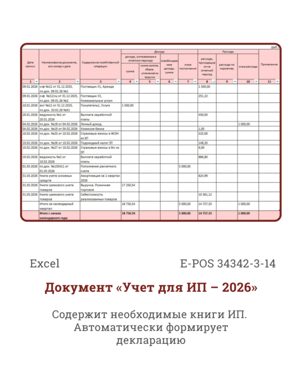 Готовые Excel-расчеты 7