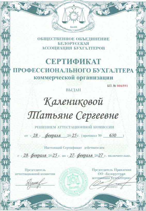 серт1