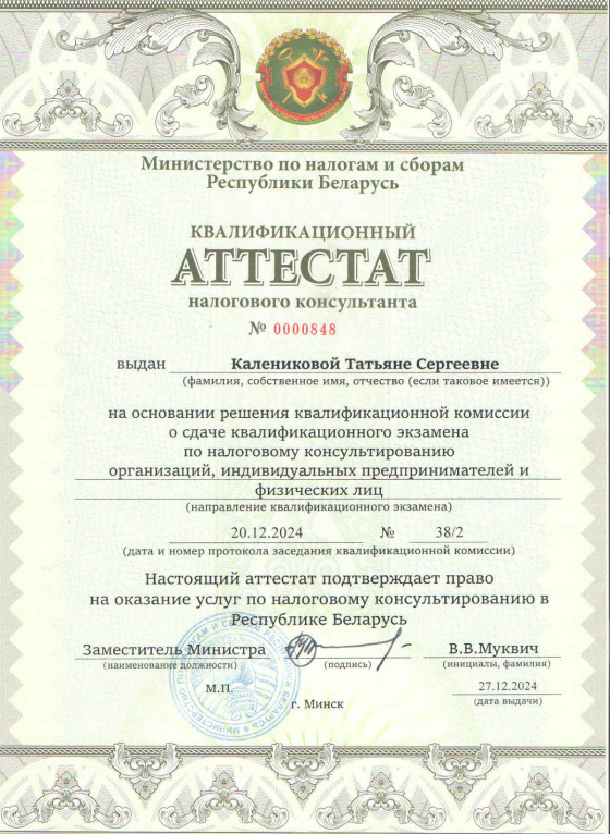 серт2